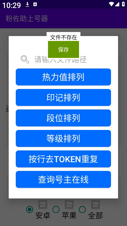 粉佐助查询器官方正版4.0手机版截图2