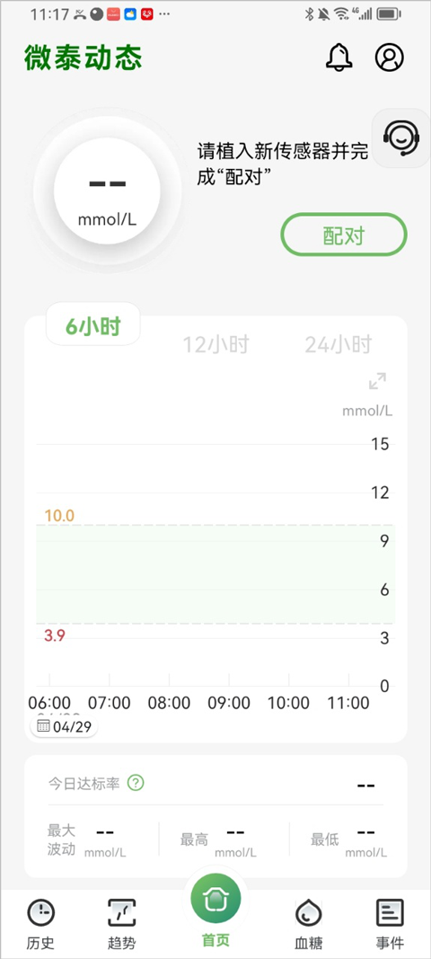 微泰动态最新版本1.13.0手机版截图0