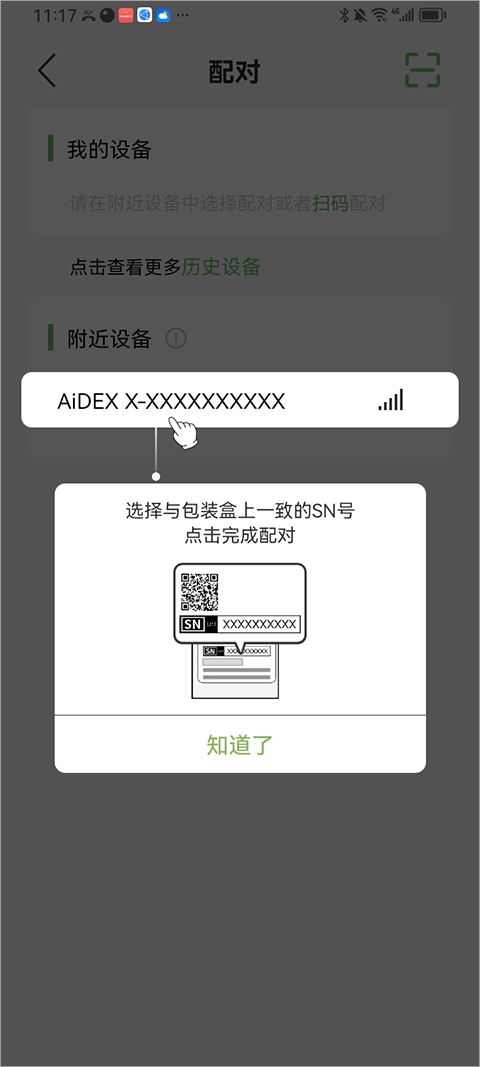 微泰动态最新版本1.13.0手机版截图1