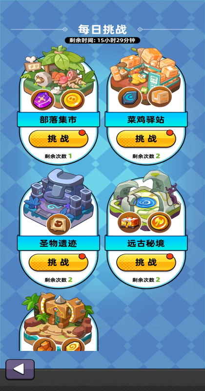 全民萌兽手游1.0.0安卓版截图0