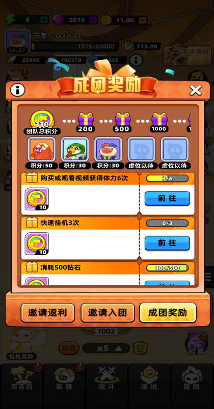 全民萌兽手游1.0.0安卓版截图1