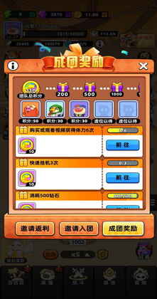 全民萌兽手游截图1