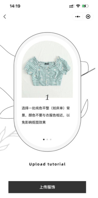 电子衣橱官方正版1.0.10最新版截图1