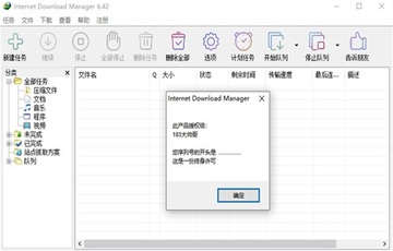 idm������pc���ͼ2