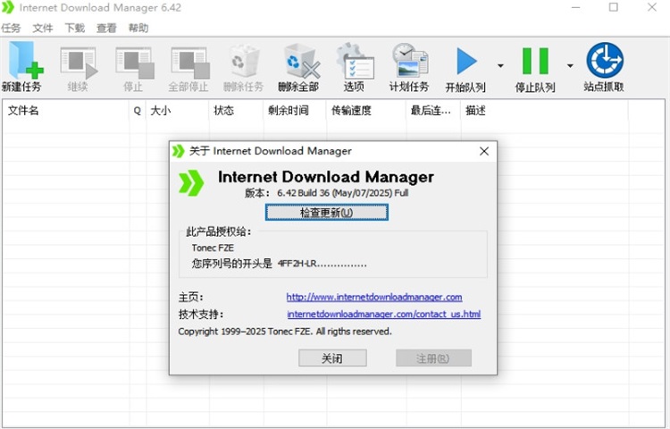 idm下载器pc版6.42.63版本截图3