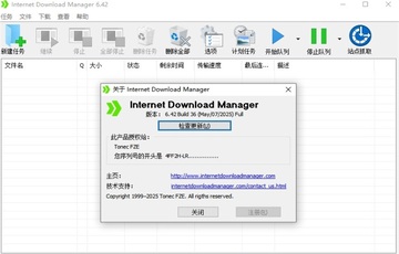 idm������pc���ͼ3
