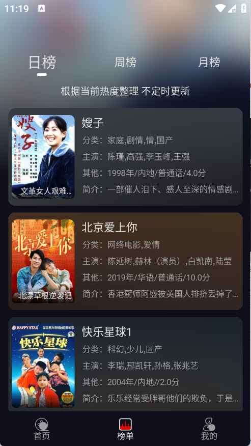 P7影视app5.0.2安卓版截图2