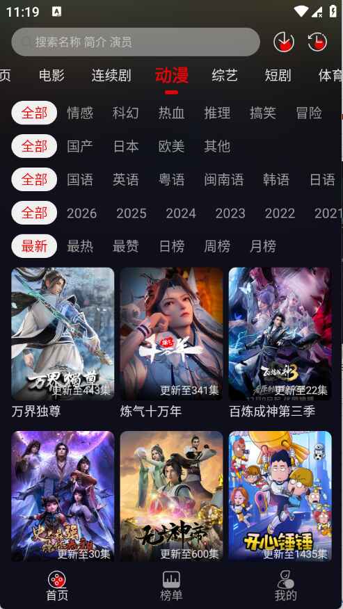 P7影视app5.0.2安卓版截图3
