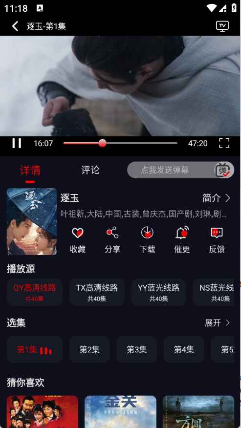 P7影视app5.0.2安卓版截图1