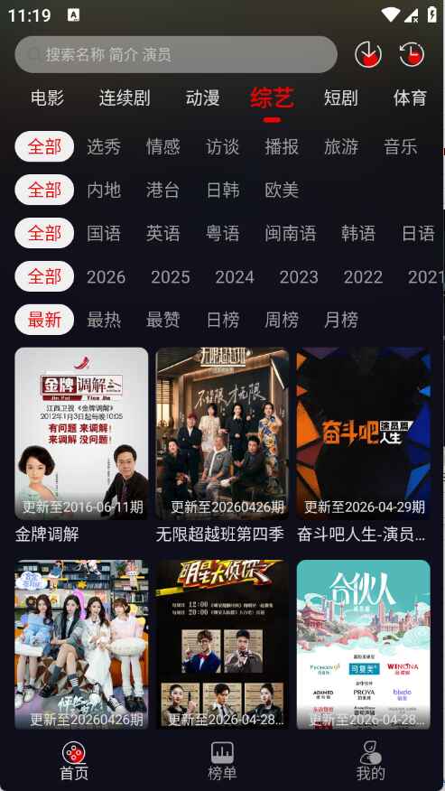 P7影视app5.0.2安卓版截图0