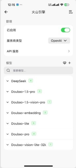 CherryStudio手机版0.1.7 安卓版截图3