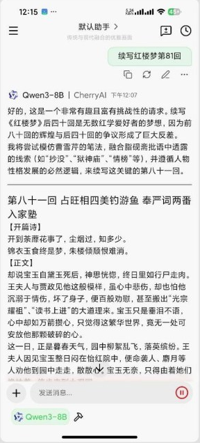 CherryStudio手机版0.1.7 安卓版截图1