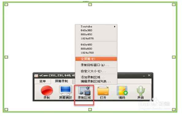 ocam录屏软件电脑版550版本截图1