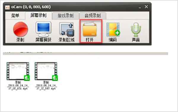 ocam录屏软件电脑版550版本截图2