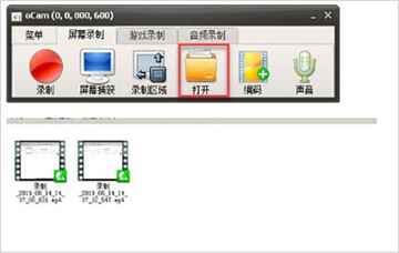 ocam录屏软件电脑版截图2