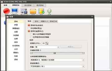 ocam录屏软件电脑版截图3