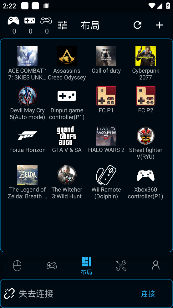 魔控官方版(PC Remote)8.0.35 安卓版截图1