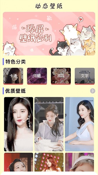 键盘壁纸软件手机版2.2 安卓版截图3