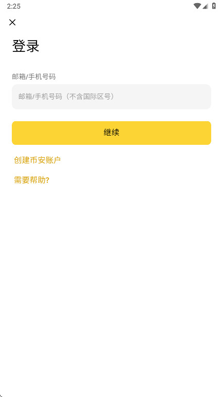 BN API最新版3.16.4安卓版截图0