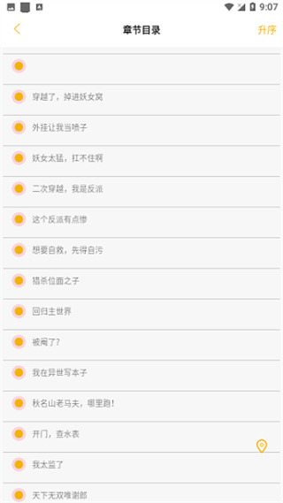 ������ͤapp�ٷ�����5.05��׿���ͼ0