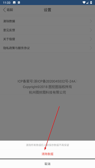 极搜浏览器最新版本3.5.7 安卓版截图1