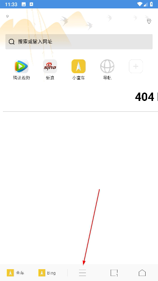 极搜浏览器最新版本3.5.7 安卓版截图0