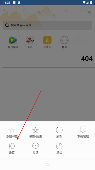 极搜浏览器最新版本3.5.7 安卓版截图3