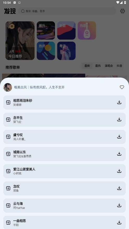 新音悦播放器2026版本4.4.1安卓版截图0