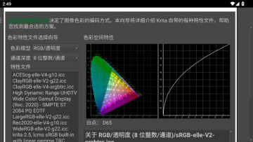 Krita��׿���ͼ0