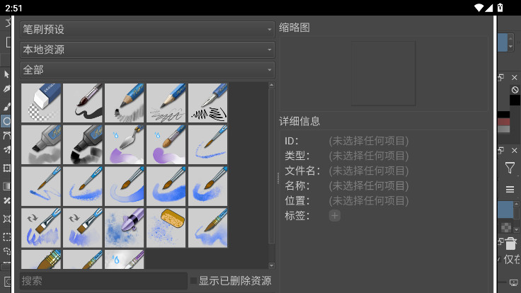 Krita��׿��5.3.1�ֻ����ͼ2