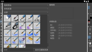 Krita��׿���ͼ2