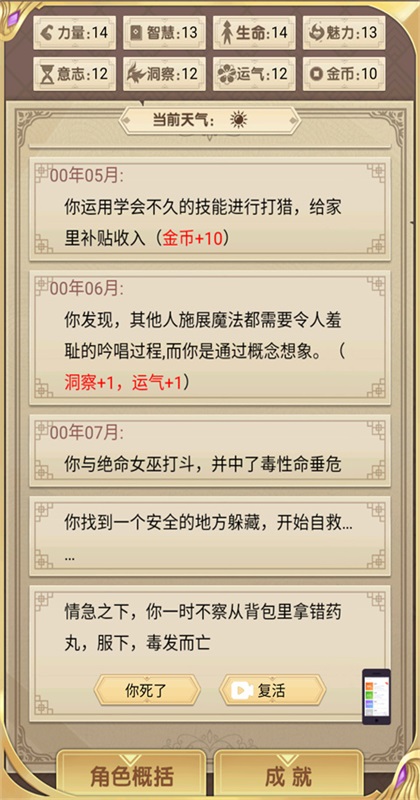 转生成勇者却成为海王游戏1.4安卓版截图3