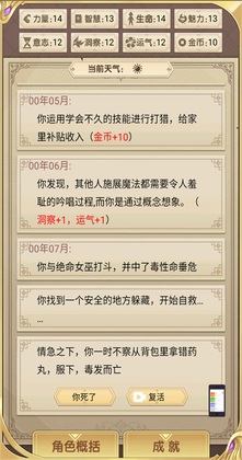 转生成勇者却成为海王游戏截图3