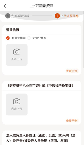 ������ҩ���°汾3.7.2��׿���ͼ1