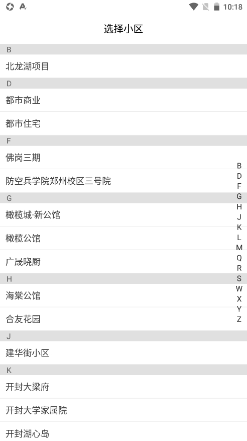 �߲�оҵ����app5.6.11 �ֻ����ͼ3
