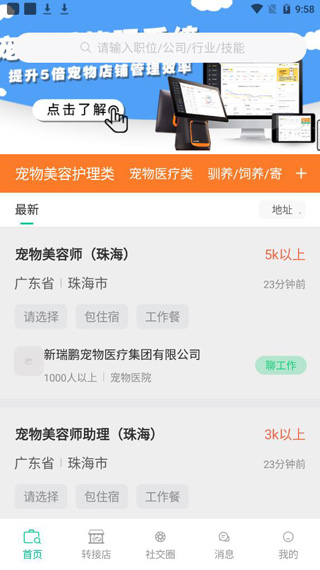 �Գ���app6.9.0 ��׿���ͼ2