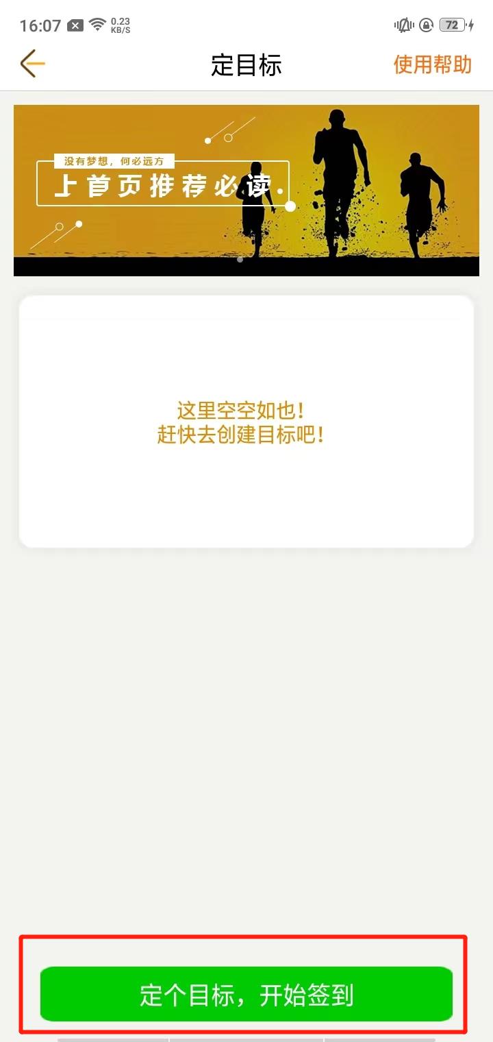 中考倒计时官方正版5.36手机版截图2