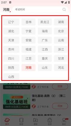 ֮��ר����app��ͼ2