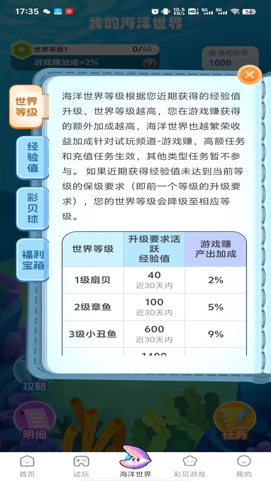 咔咔玩官方正版2.0.6安卓版截图1