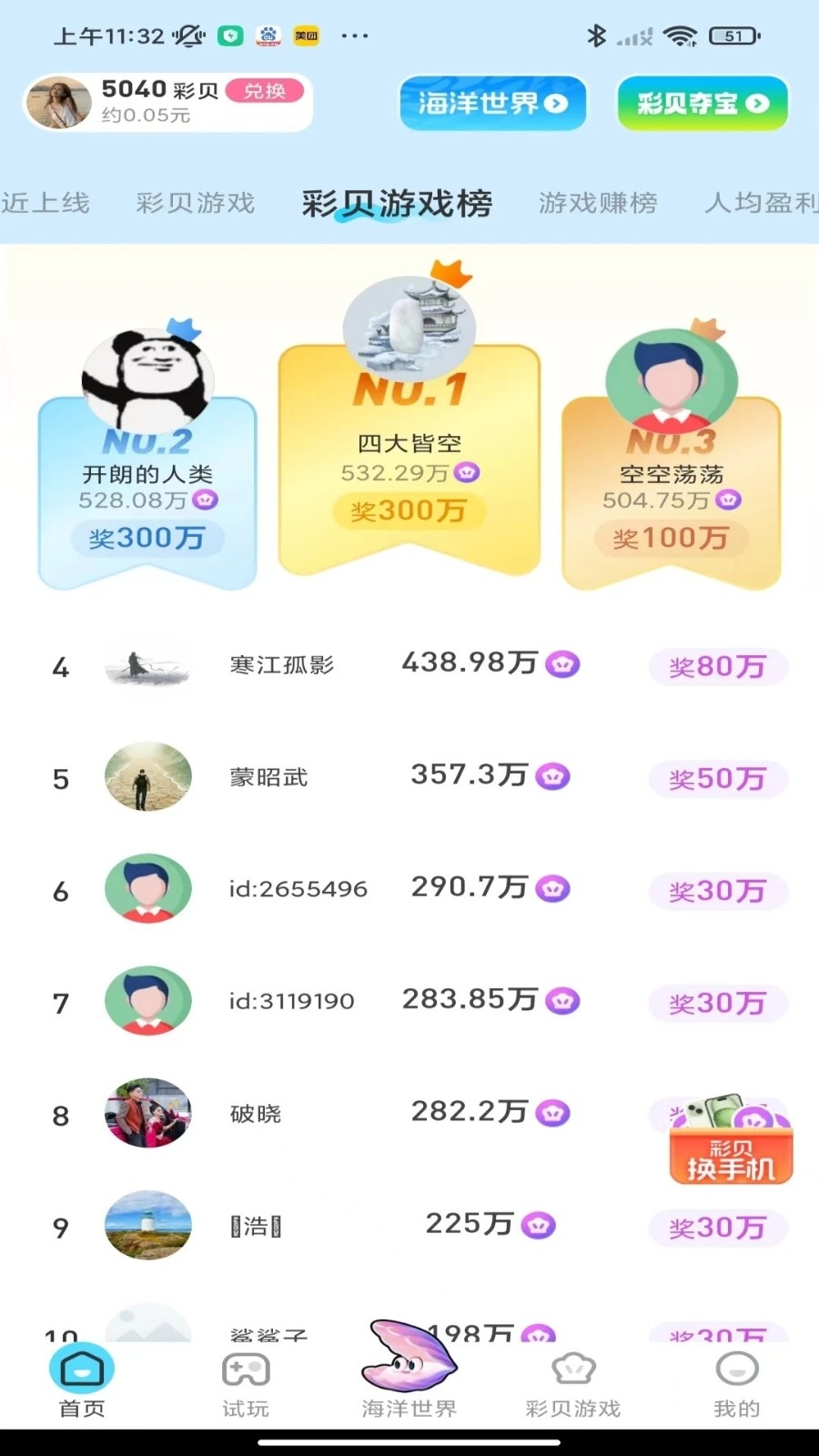 咔咔玩官方正版2.0.6安卓版截图2