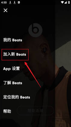 beats����app��׿���ͼ2