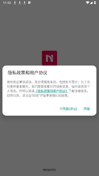 hnd采耳appV1.0.29.240821 手机版截图2