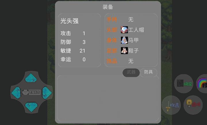狗熊岭生化危机游戏21.03.141134安卓版截图3