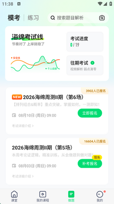 ����MBA app��ͼ2