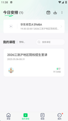����MBA app��ͼ1