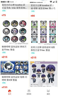 呜噜呜噜手机版1.0.5安卓版截图0