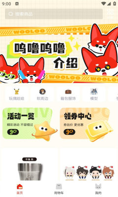 呜噜呜噜手机版1.0.5安卓版截图2