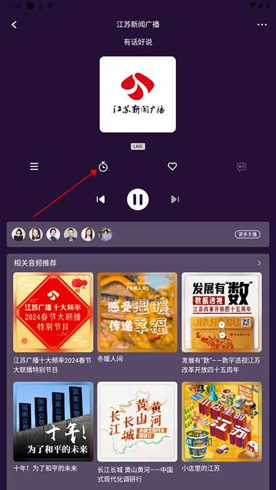 大蓝鲸广播电台7.4.2 安卓版截图2