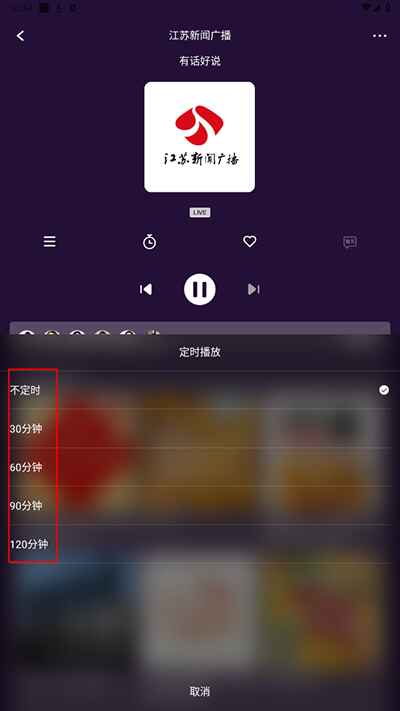 大蓝鲸广播电台7.4.2 安卓版截图1