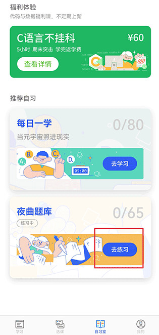 夜曲编程手机版1.1.1手机版截图2